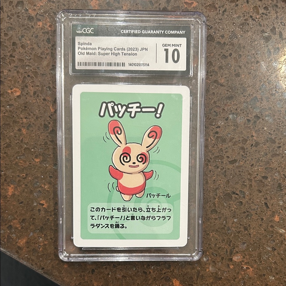 Pokemon Trading Card - Green and Red Spinda